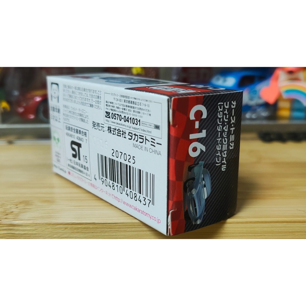 (含膠盒) TOMICA TOMY CARS 汽車總動員 C-16 麥克飛彈 奧斯頓馬丁 C 16 麥坤 閃電麥坤-細節圖5