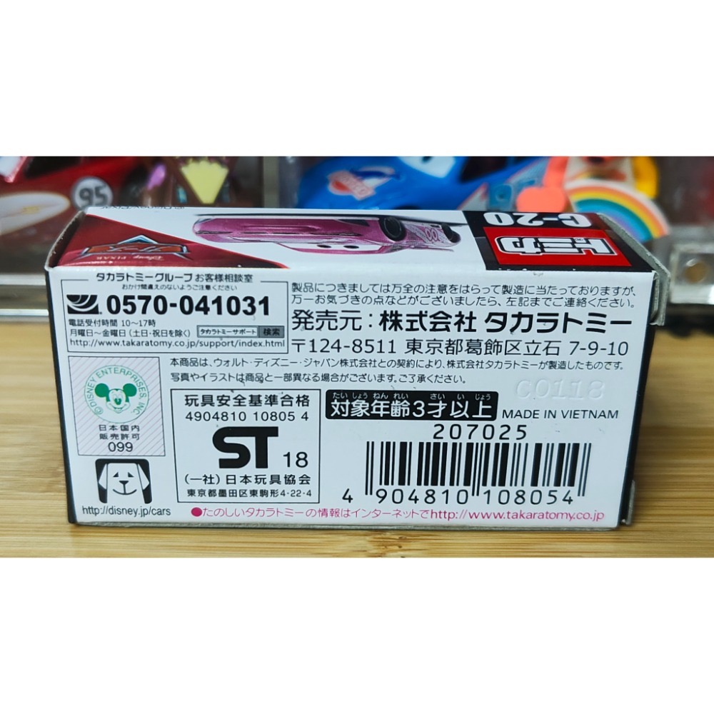 (含膠盒) TOMICA TOMY CARS 汽車總動員 C-20 FLIP DOVER 麥坤 閃電麥坤-細節圖2