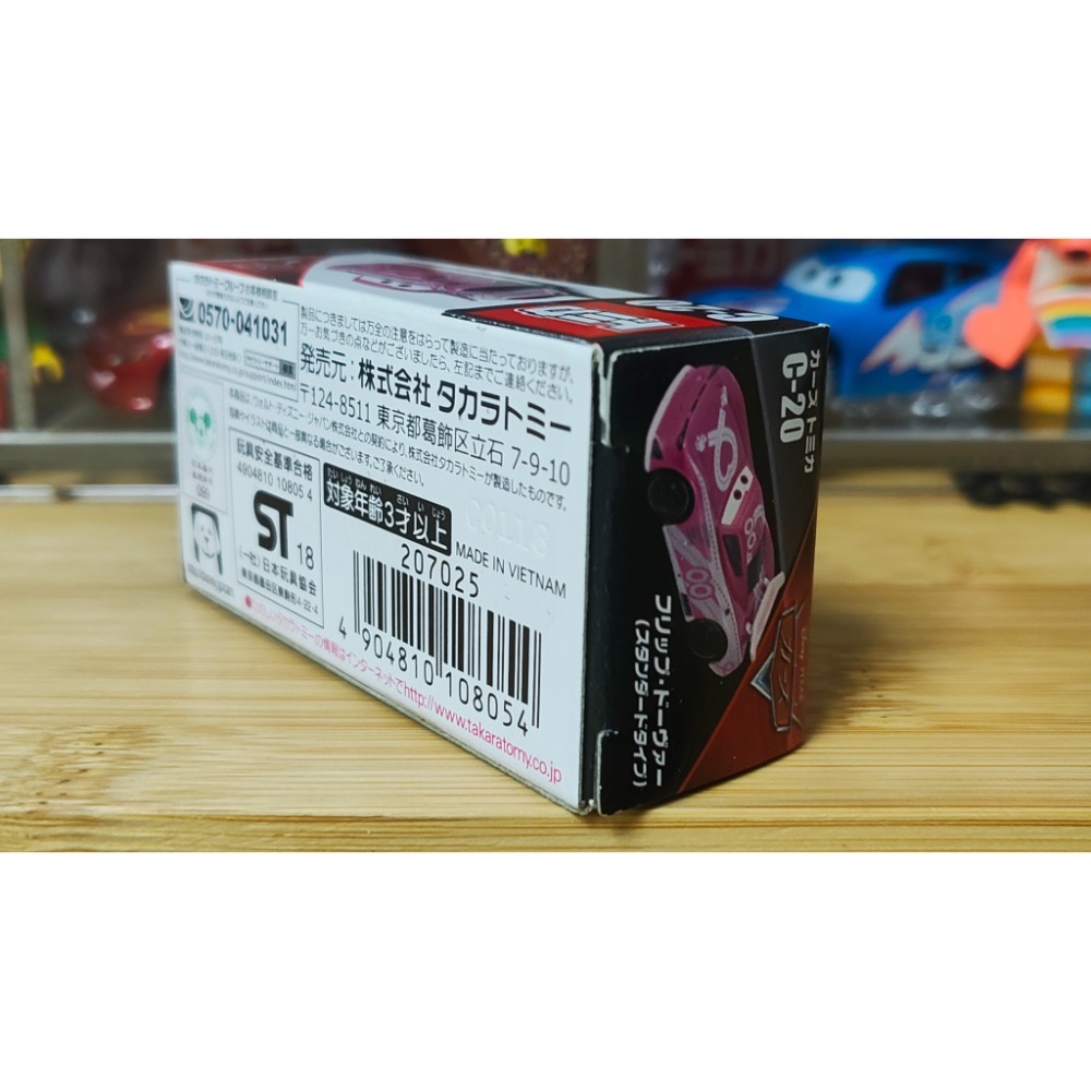 (含膠盒) TOMICA TOMY CARS 汽車總動員 C-20 FLIP DOVER 麥坤 閃電麥坤-細節圖5