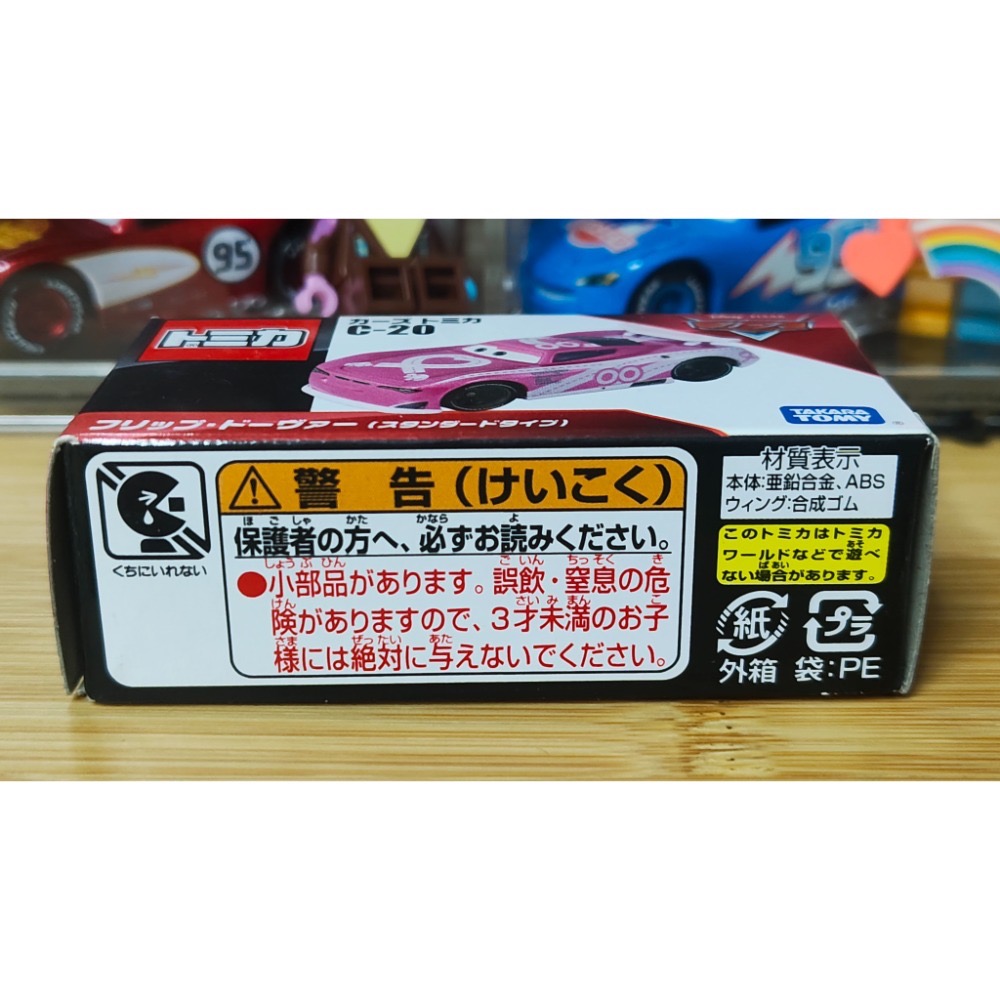 (含膠盒) TOMICA TOMY CARS 汽車總動員 C-20 FLIP DOVER 麥坤 閃電麥坤-細節圖6