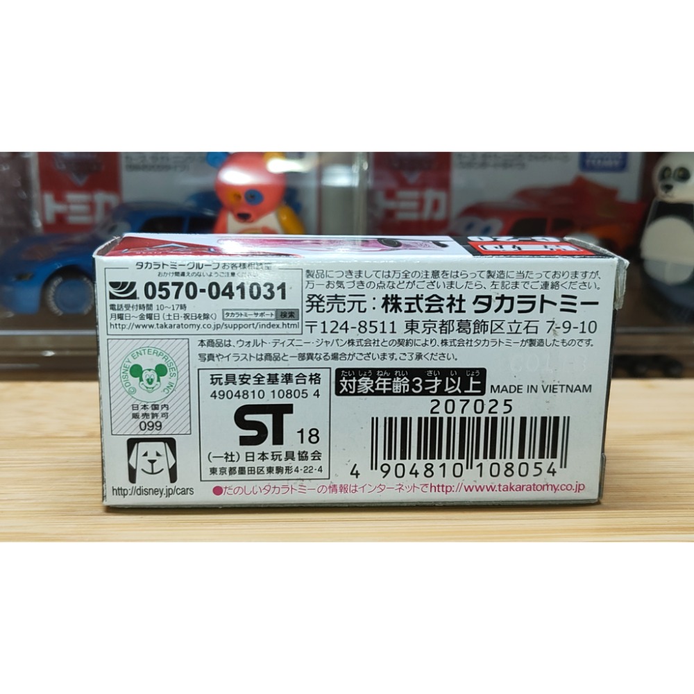 (含膠盒) TOMICA TOMY CARS 汽車總動員 C-20 FLIP DOVER 麥坤 閃電麥坤-細節圖2