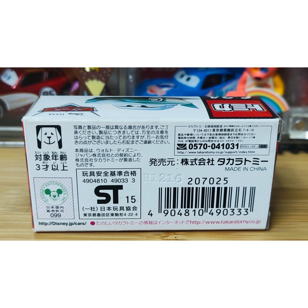 (含膠盒) TOMICA TOMY CARS 汽車總動員 C-24 芙蓉 C 24 麥坤 閃電麥坤-細節圖2