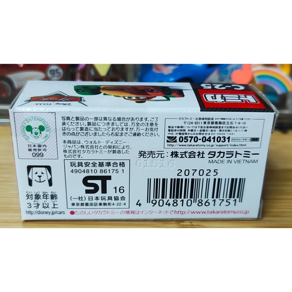 (含膠盒) TOMICA TOMY CARS 汽車總動員 麥坤 閃電麥坤 C-25 瑞普克拉奇-細節圖2