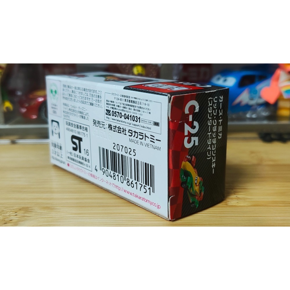 (含膠盒) TOMICA TOMY CARS 汽車總動員 麥坤 閃電麥坤 C-25 瑞普克拉奇-細節圖5
