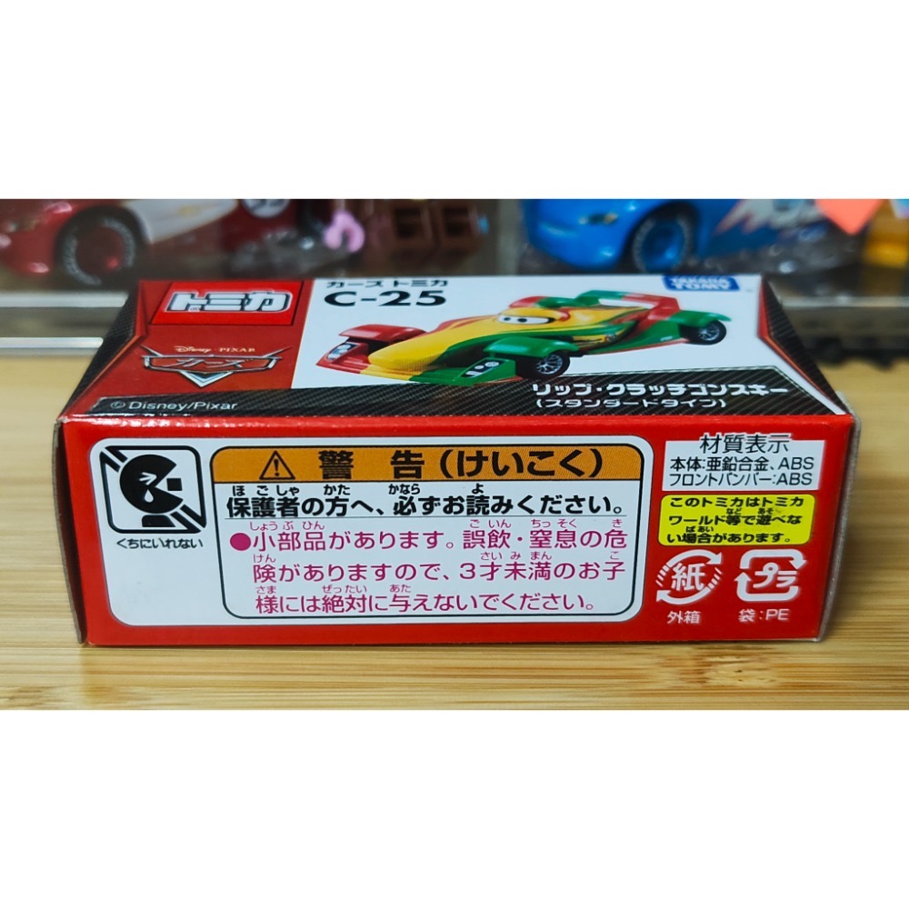 (含膠盒) TOMICA TOMY CARS 汽車總動員 麥坤 閃電麥坤 C-25 瑞普克拉奇-細節圖6