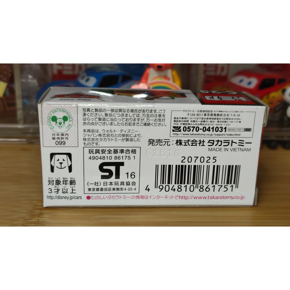 (含膠盒) TOMICA TOMY CARS 汽車總動員 麥坤 閃電麥坤 C-25 瑞普克拉奇-細節圖2
