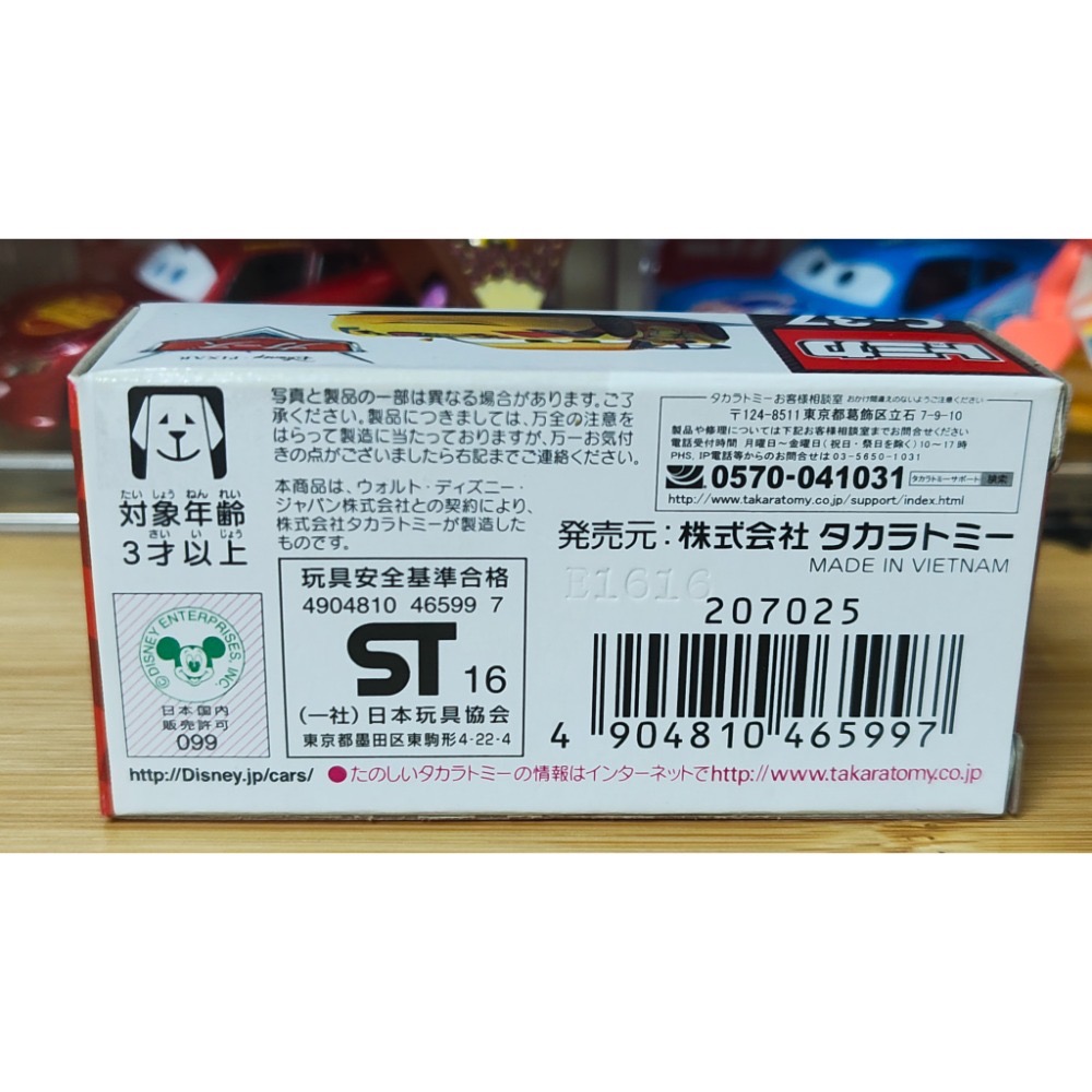 (含膠盒) TOMICA TOMY CARS 汽車總動員 麥坤 閃電麥坤 C-37 蓋世-細節圖2