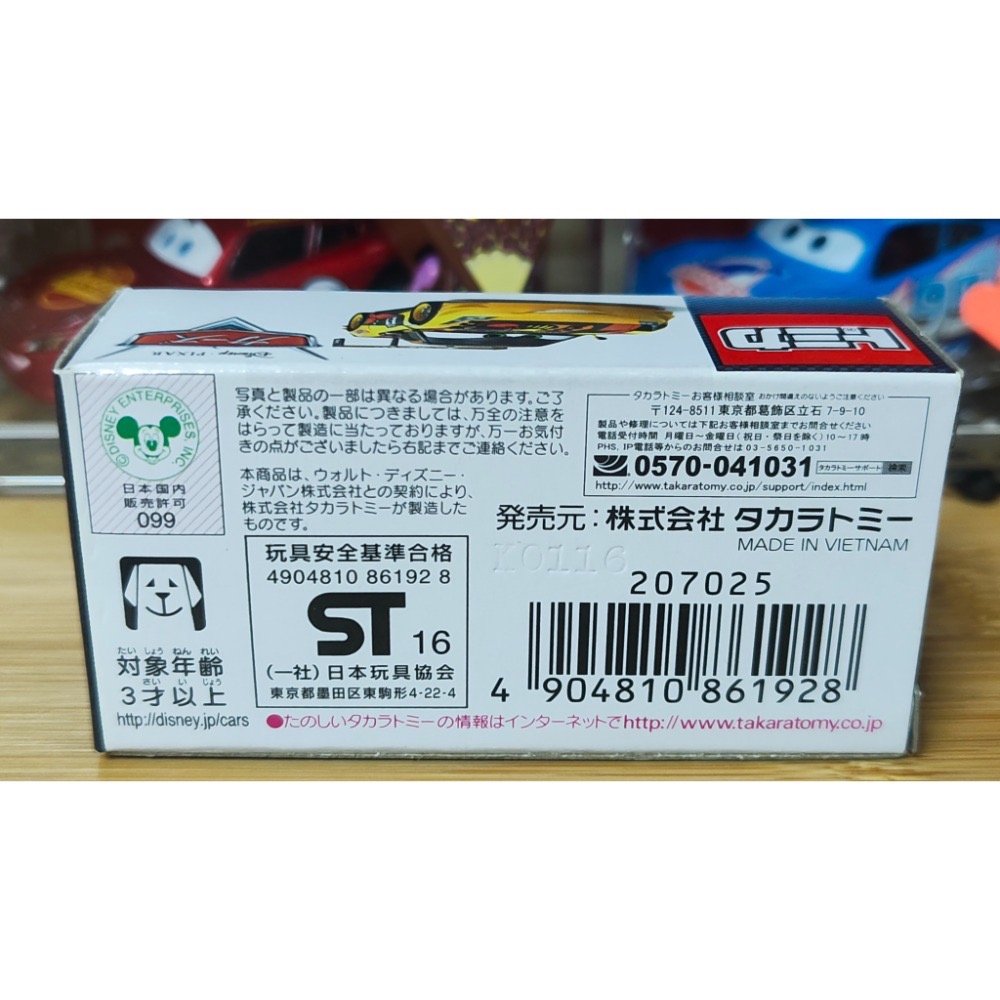 (含膠盒) TOMICA TOMY CARS 汽車總動員 麥坤 閃電麥坤 碳纖維 蓋世 C-37-細節圖2
