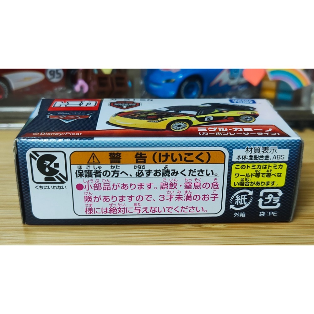 (含膠盒) TOMICA TOMY CARS 汽車總動員 麥坤 閃電麥坤 碳纖維 蓋世 C-37-細節圖6