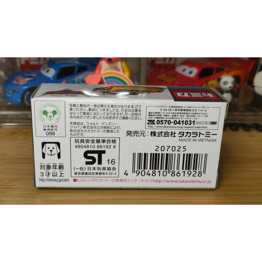(含膠盒) TOMICA TOMY CARS 汽車總動員 麥坤 閃電麥坤 碳纖維 蓋世 C-37-細節圖2