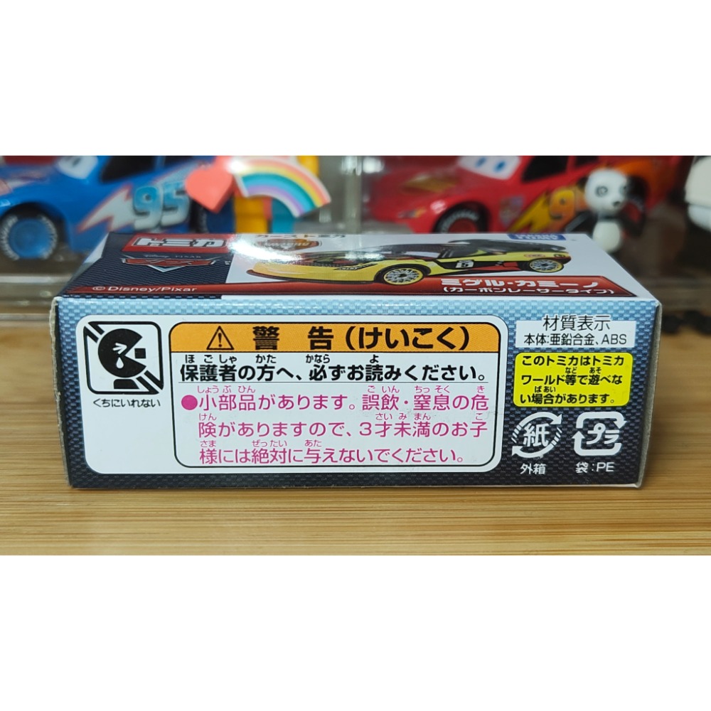 (含膠盒) TOMICA TOMY CARS 汽車總動員 麥坤 閃電麥坤 碳纖維 蓋世 C-37-細節圖6