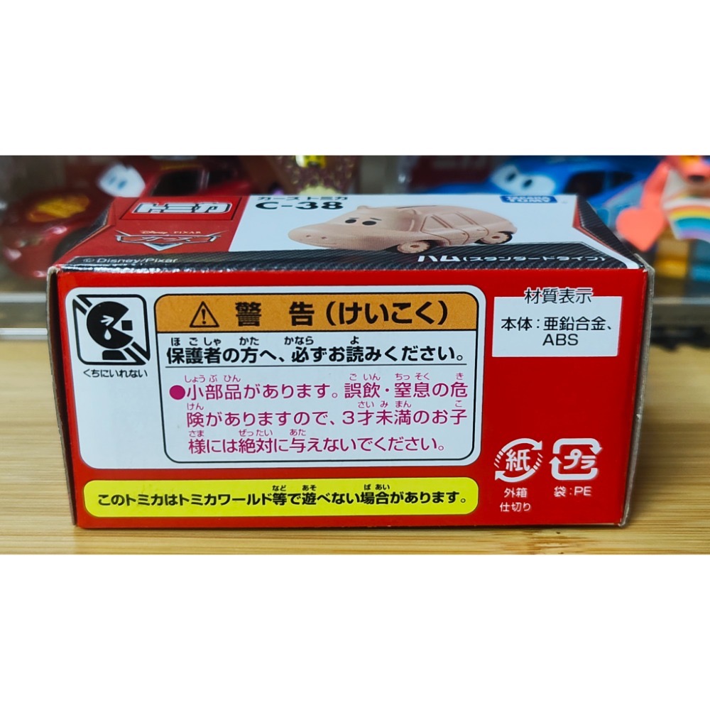 (含膠盒) TOMICA TOMY CARS 汽車總動員 C-38 火腿 小豬 玩具總動員 麥坤 閃電麥坤-細節圖6