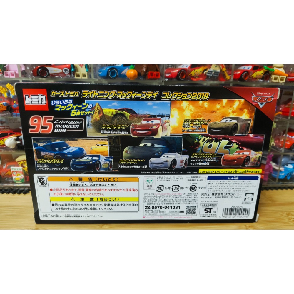 TOMICA TOMY CARS 汽車總動員 麥坤 閃電麥坤 2019 閃電麥坤日 盒組 禮盒 SET 泥巴 泥土 消光-細節圖2
