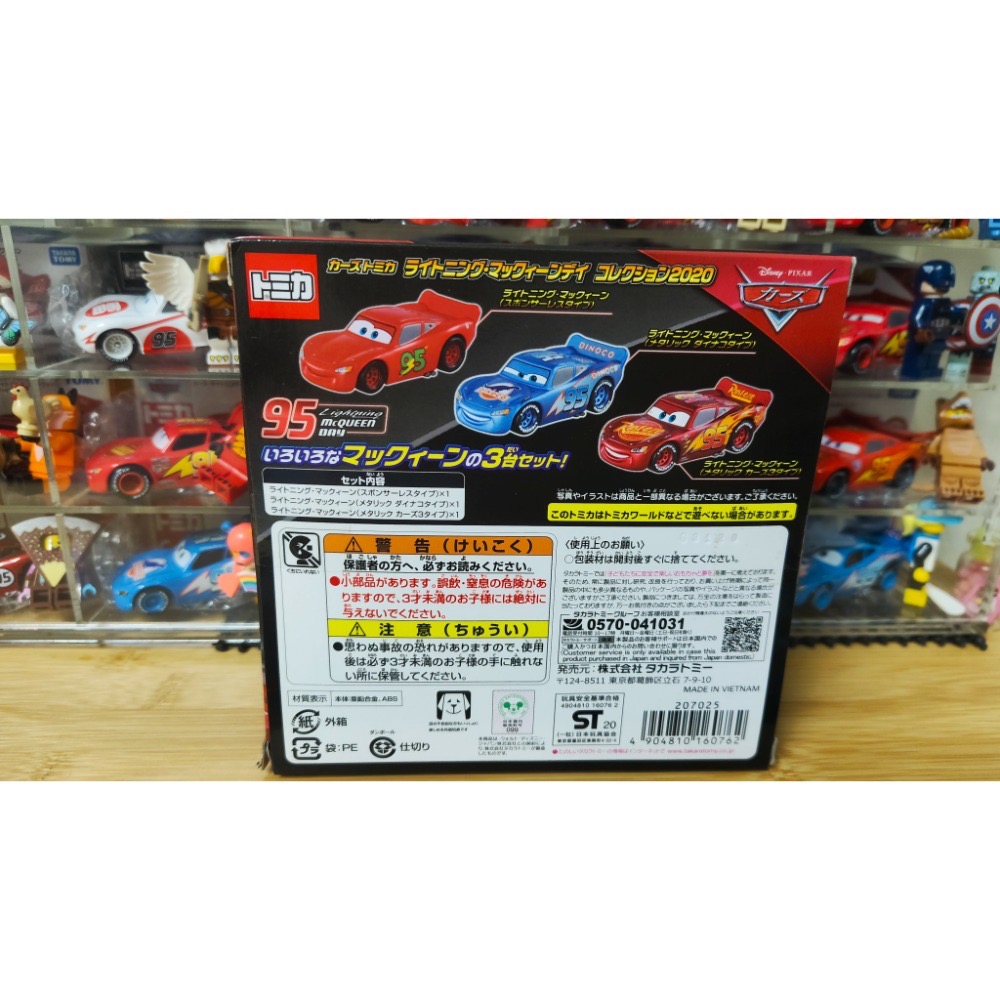 TOMICA TOMY CARS 汽車總動員 麥坤 閃電麥坤 2020 閃電麥坤日 盒組 禮盒 SET-細節圖2