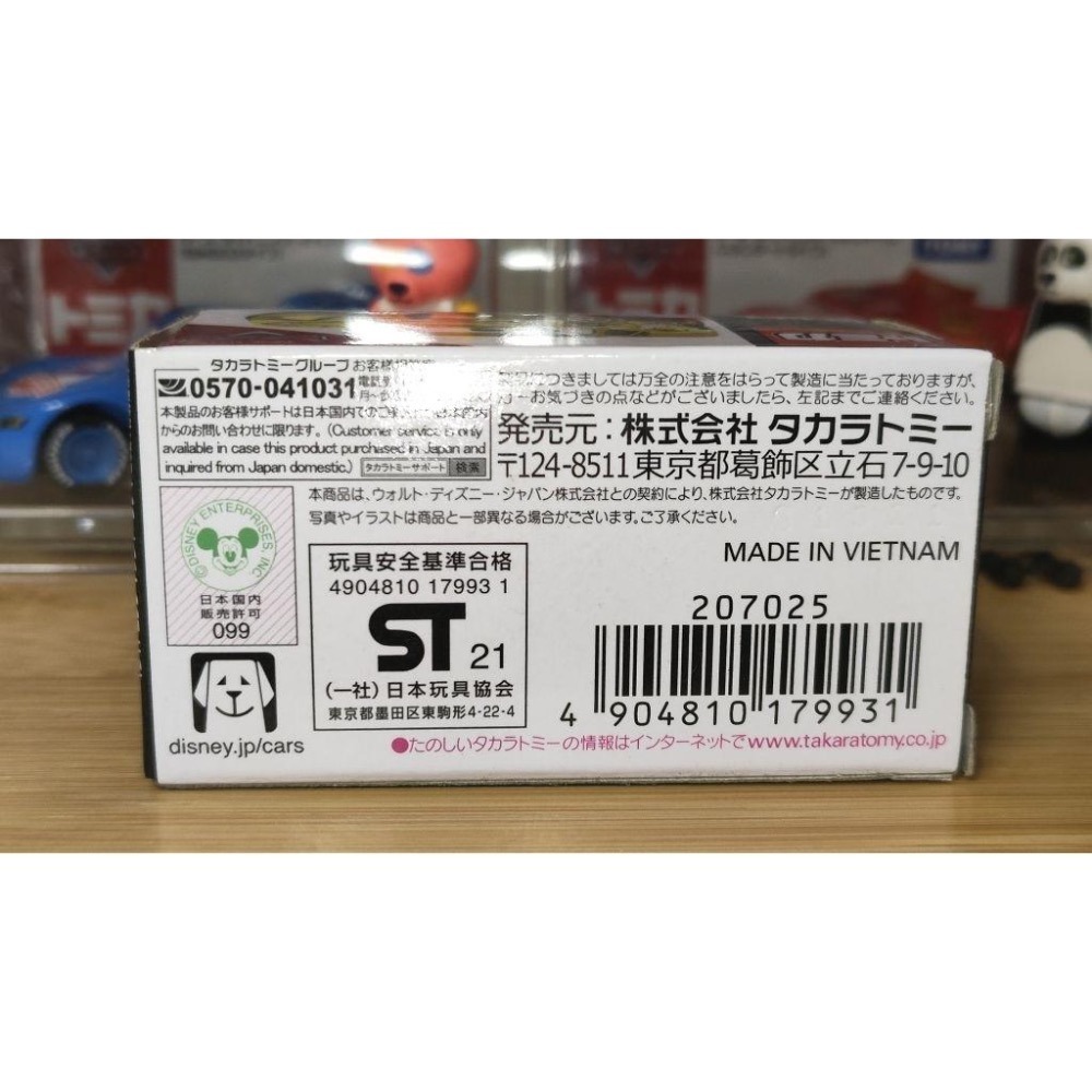 (含膠盒) TOMICA TOMY CARS 汽車總動員 麥坤 閃電麥坤 95麥坤日 2021 麥坤日 金麥坤-細節圖2