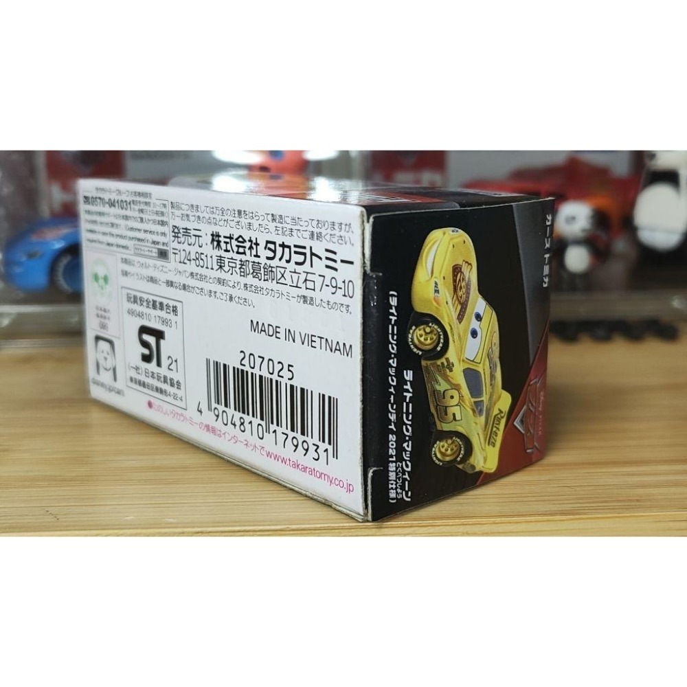(含膠盒) TOMICA TOMY CARS 汽車總動員 麥坤 閃電麥坤 95麥坤日 2021 麥坤日 金麥坤-細節圖5