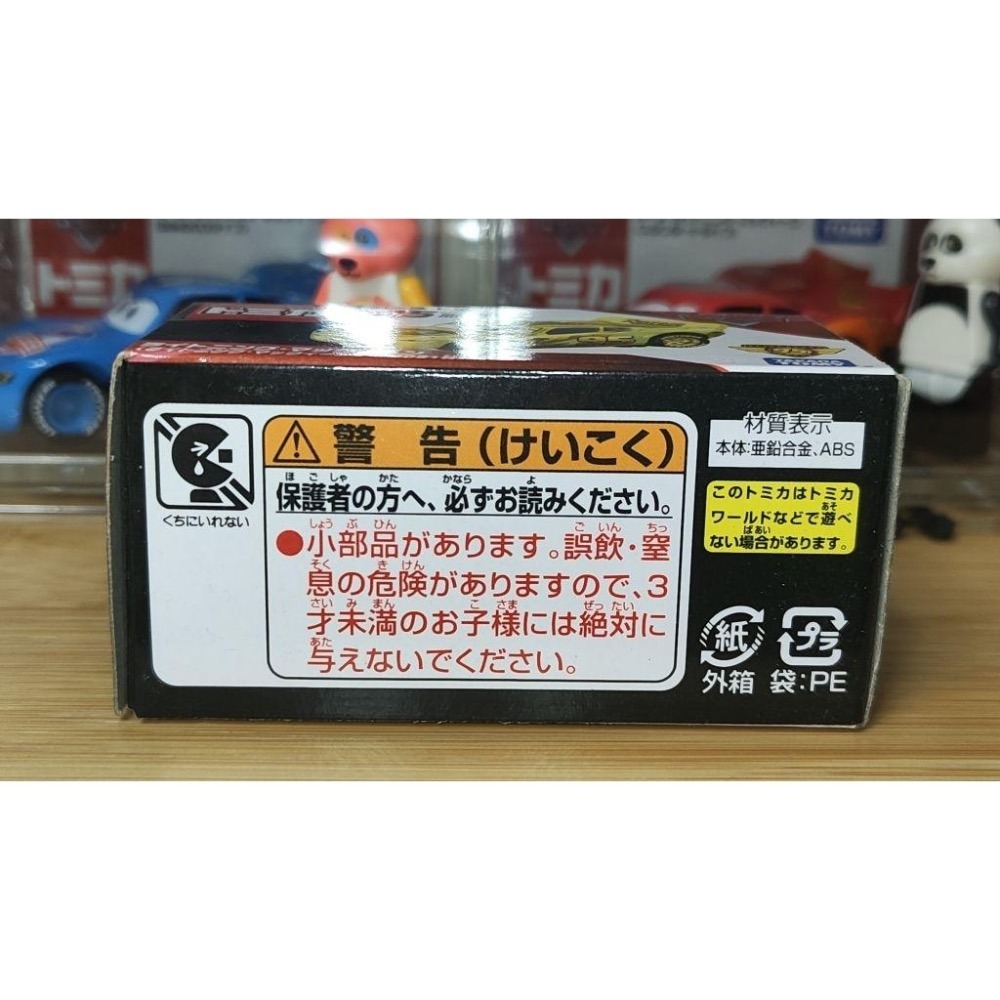 (含膠盒) TOMICA TOMY CARS 汽車總動員 麥坤 閃電麥坤 95麥坤日 2021 麥坤日 金麥坤-細節圖6