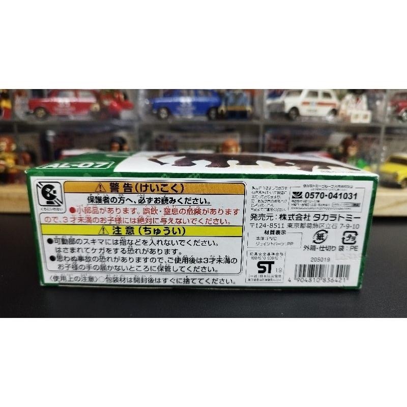 TAKARA TOMY 日版 多美動物 AL-07 長毛象 親子長毛象 親子 動物 多美 TOMICA-細節圖6