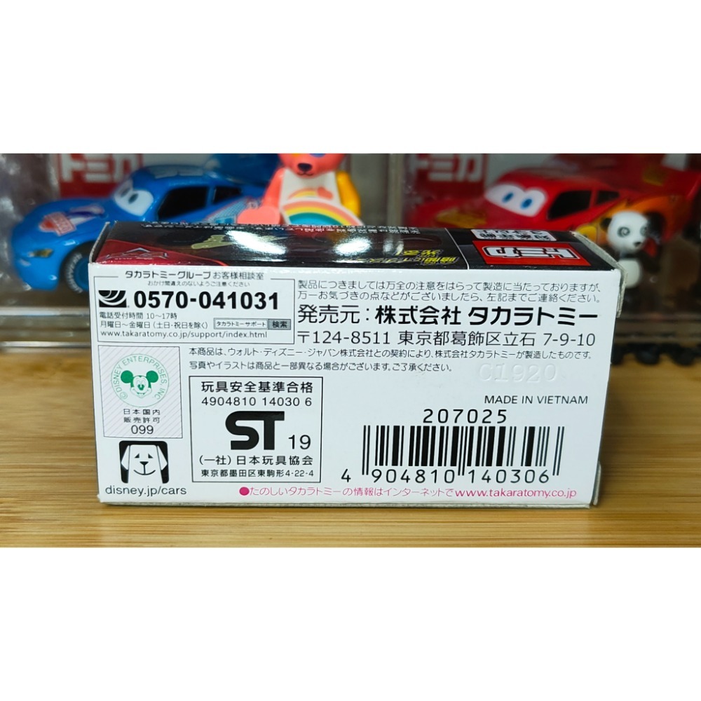 (含膠盒)TOMICA TOMY CARS 汽車總動員 麥坤 閃電麥坤 2020 夜光-細節圖2