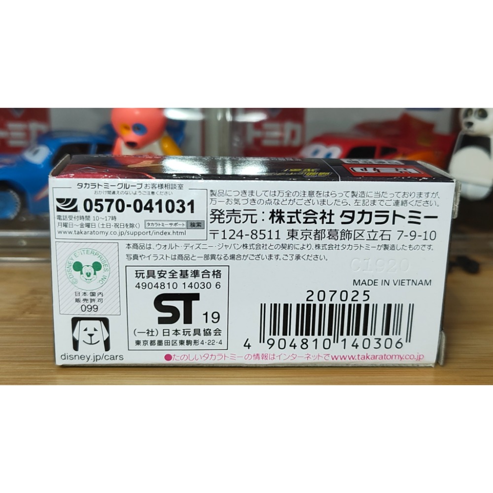 (含膠盒)TOMICA TOMY CARS 汽車總動員 麥坤 閃電麥坤 2020 夜光-細節圖2