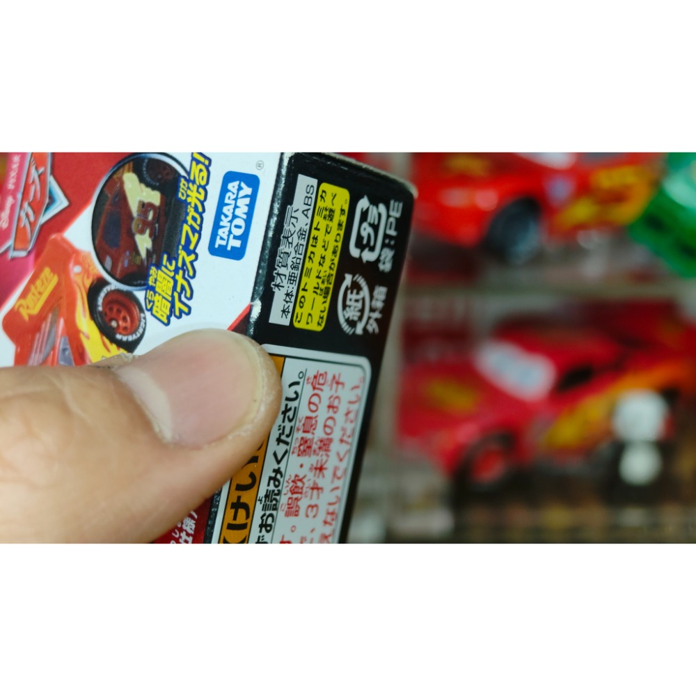 (含膠盒)TOMICA TOMY CARS 汽車總動員 麥坤 閃電麥坤 2020 夜光-細節圖9