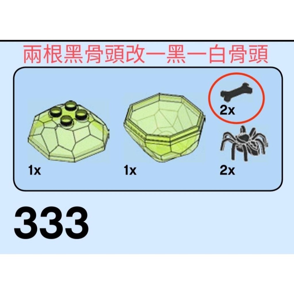 LEGO 樂高 71721 旋風忍者 骷髏龍 骨頭龍 載具 場景-細節圖8