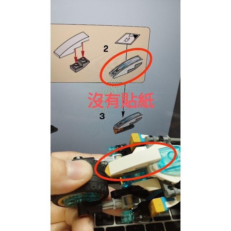 LEGO 樂高 70639 旋風忍者 蛇捷豹街頭大車拼 載具 機車 摩托車-細節圖5