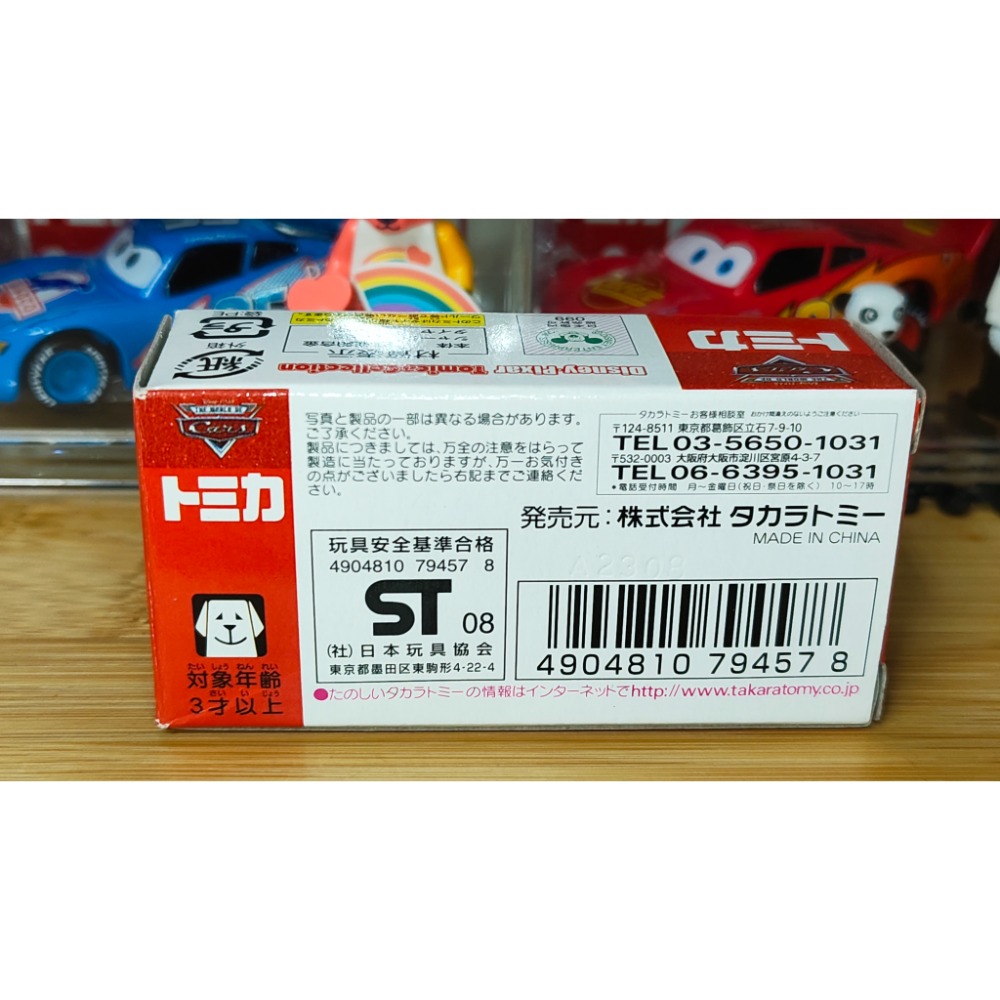 (含膠盒) TOMICA TOMY CARS 汽車總動員 麥坤 閃電麥坤 泥土板 泥土 泥巴版 泥巴 消光紅 消光-細節圖2