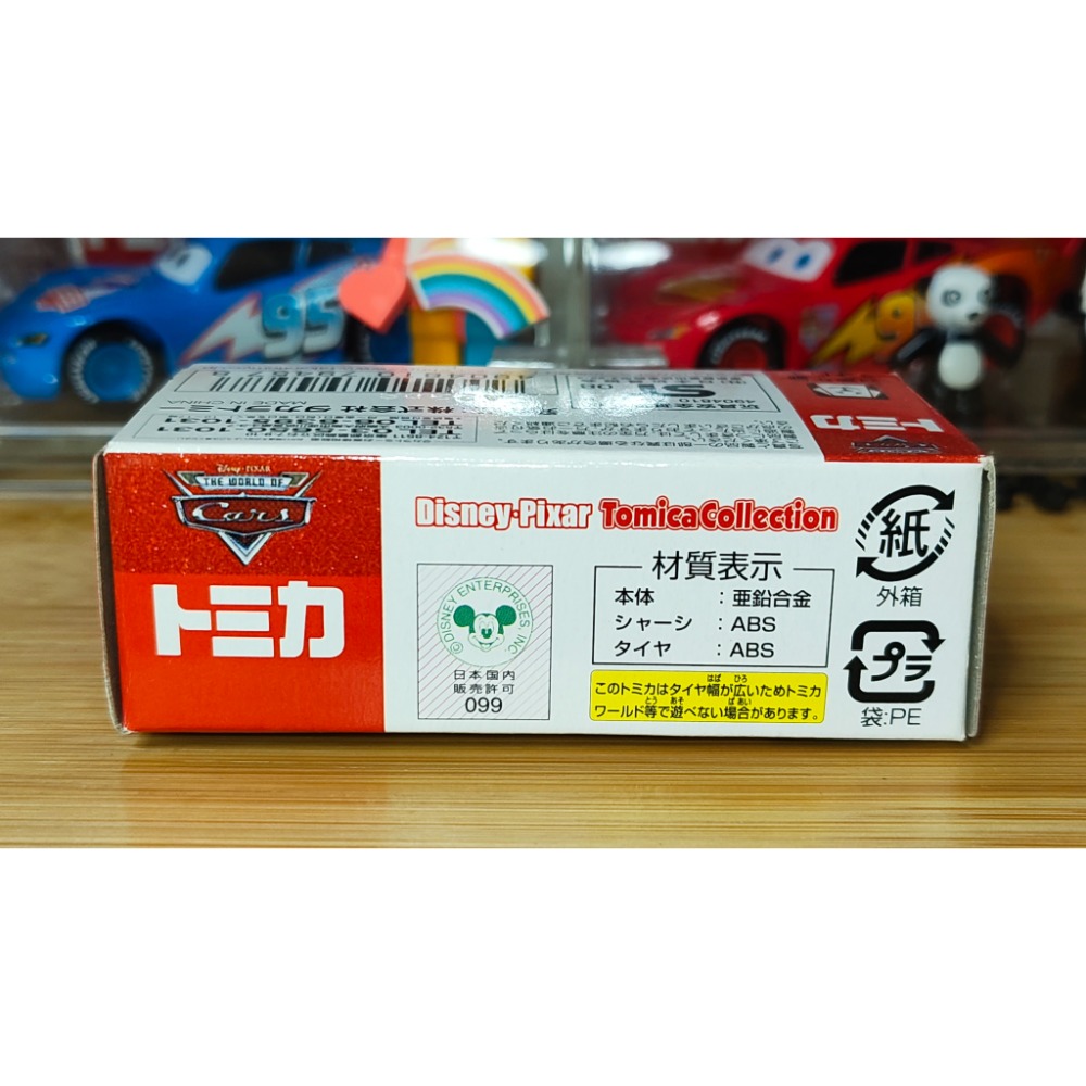 (含膠盒) TOMICA TOMY CARS 汽車總動員 麥坤 閃電麥坤 泥土板 泥土 泥巴版 泥巴 消光紅 消光-細節圖4