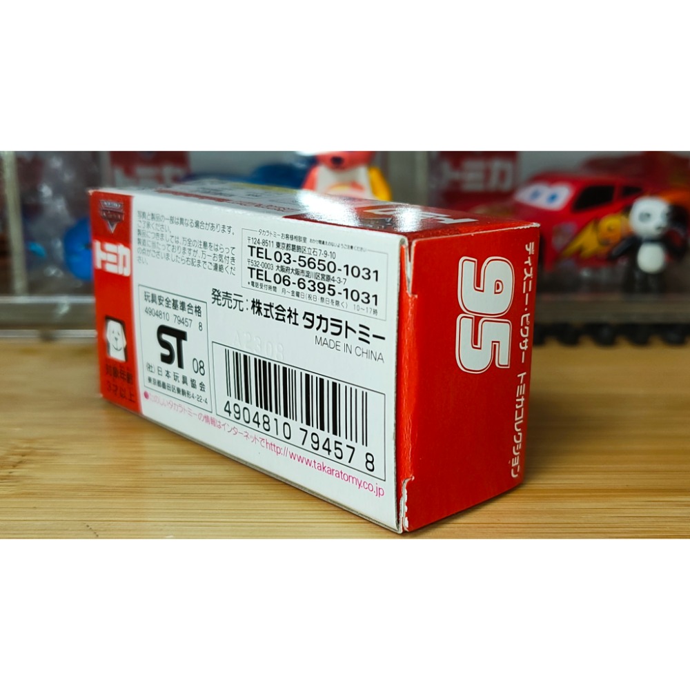 (含膠盒) TOMICA TOMY CARS 汽車總動員 麥坤 閃電麥坤 泥土板 泥土 泥巴版 泥巴 消光紅 消光-細節圖5