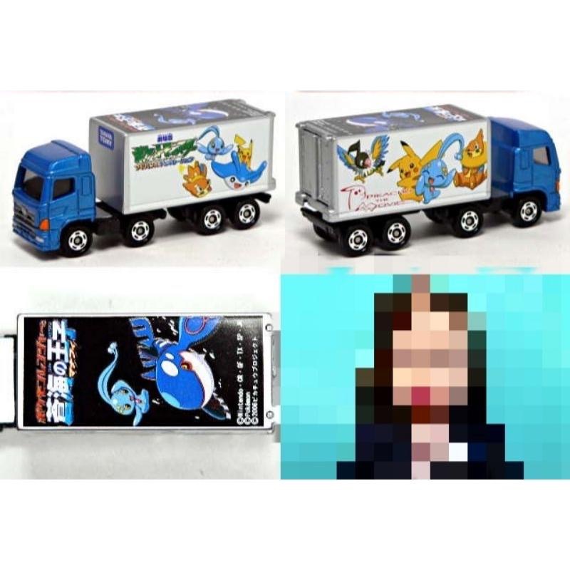 TOMICA TOMY 神奇寶貝 寶可夢 劇場版 蒼海王子 貨車 貨櫃車 2006 株主 股東 限定-細節圖4