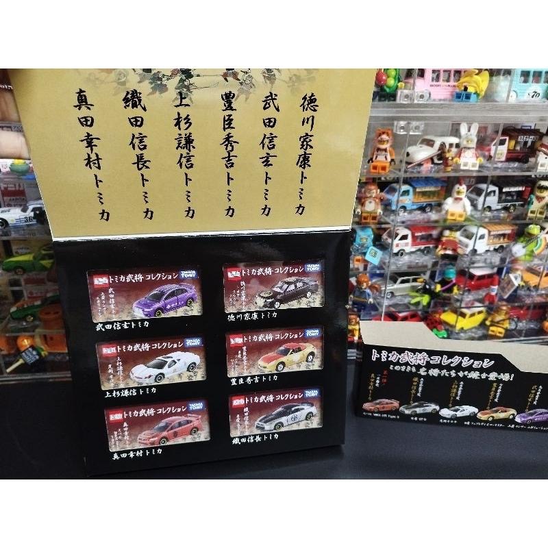 TOMICA 武將系列 大全套 真田幸村 織田信長 上杉謙信 豐臣秀吉 武田信玄 德川家康-細節圖3