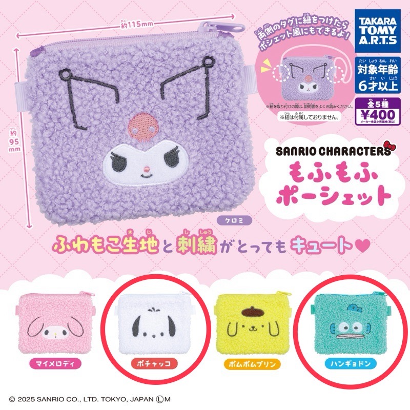 帕恰狗吊飾們-細節圖2