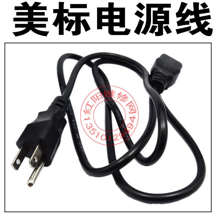 344343→1263 現貨【no】美標插頭主機殼電源線 品字尾 液晶顯示器電源線 線長1.2米 W131[3443 - buy360 ...