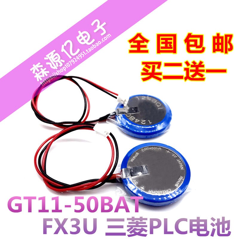 432810→8566 現貨【no】Buy360 W68-1119.3 for CR2450HR FX3U-32BL-細節圖2