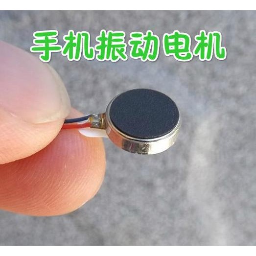 65346→3391 現貨【no】振動電機 超薄震動馬達 微型手機紐扣振動 額定電壓3.7V W64 [65346]-細節圖3