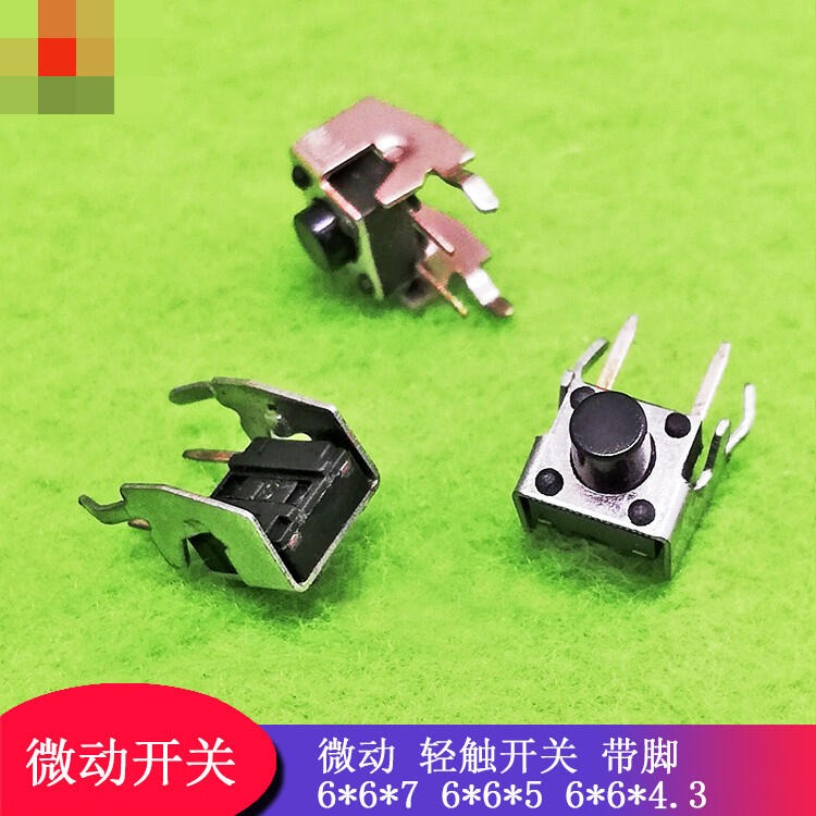 364434→754 現貨【no】微動開關帶支架按鍵輕觸開關臥式2腳 6*6*7mm 6*6*5mm 6*6*4.3m-細節圖3