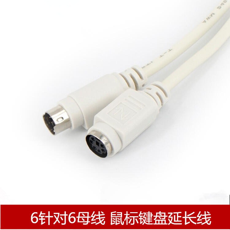 9012734→350486 現貨【no】PS/2延長線6針滑鼠鍵盤延長線圓頭6芯加長線PS2公對母1.5米 A5 [-細節圖4