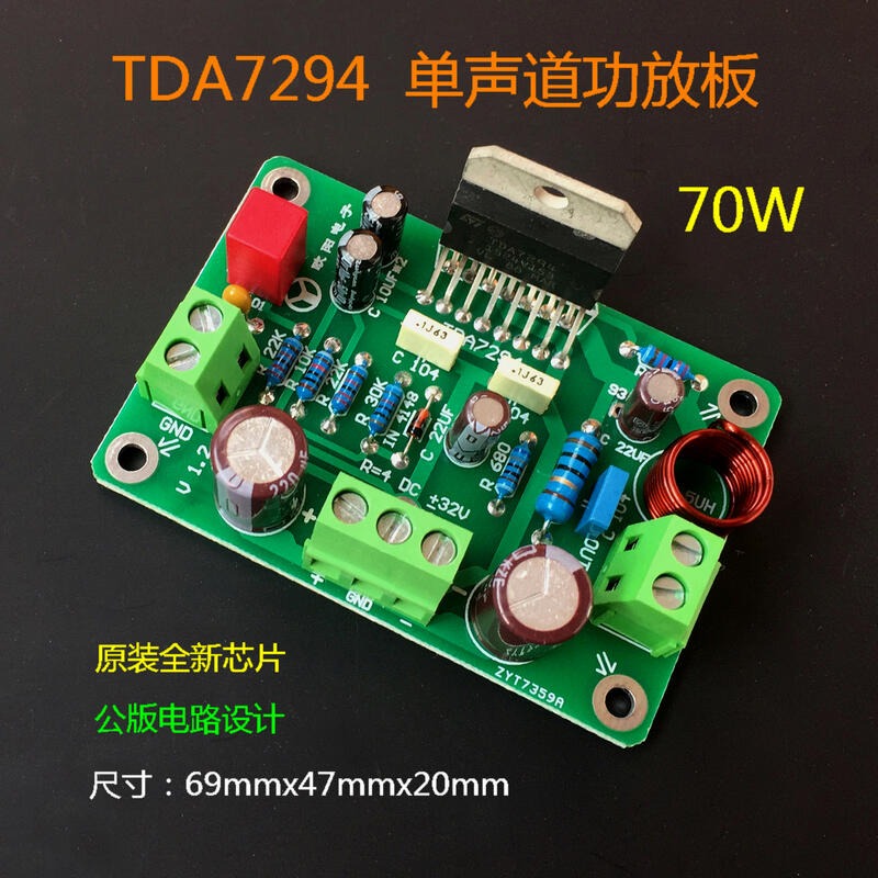 416849→350462 現貨【no】功放板 TDA7294功放板單聲道（成品） w1163-200923[4168-細節圖3