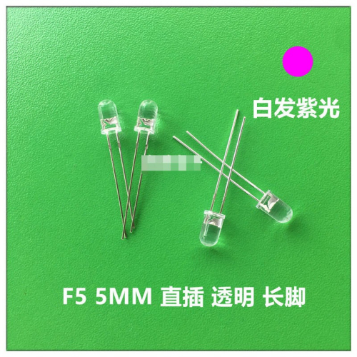 289373→8256 現貨【no】透明長腳高亮F5白髮紫色LED 5mm紫燈 UV紫光驗鈔滅蚊燈 F5紫外燈 w23 - buy360 ...