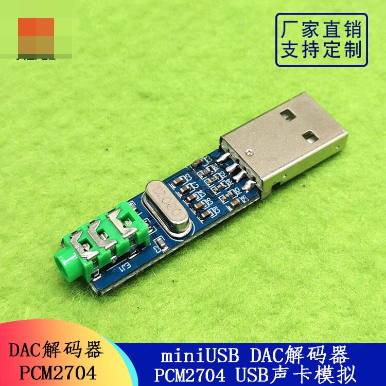 362330→347562 現貨【no】mini USB DAC解碼器 PCM2704 USB音效卡類比 DAC解碼板-細節圖4