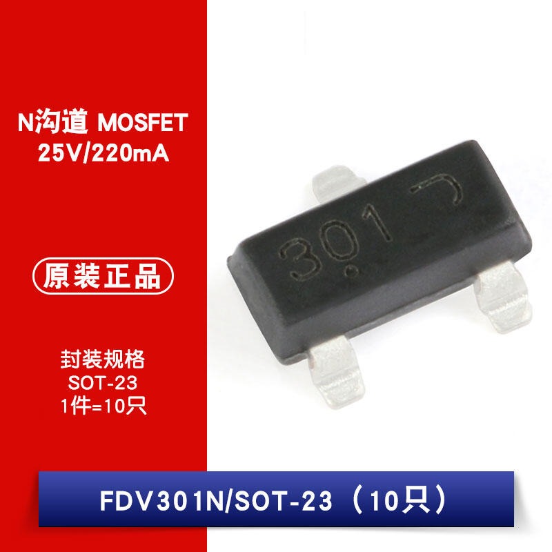 382104→330699 現貨【no】FDV301N 絲印301 SOT-23 N溝道 25V/220mA 貼片MO-細節圖4
