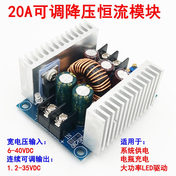 368218→564 現貨【no】DC-DC 20A降壓恒壓恒流可調車載電源模組大功率充電模組LED驅動 w1043--細節圖2