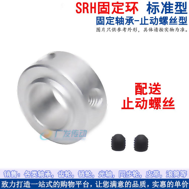 374573→513 現貨【no】SRH8 固定軸承用 固定環 止動螺絲型 限位環軸用檔圈定位器 w1049-1912-細節圖3