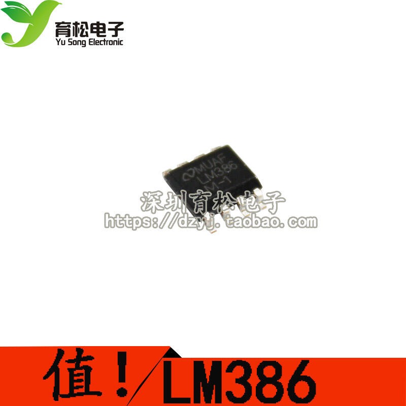 311857→128149 現貨【-】貼片LM386 音頻放大器 0.25W SOP-8 W8.190126 [311-細節圖4