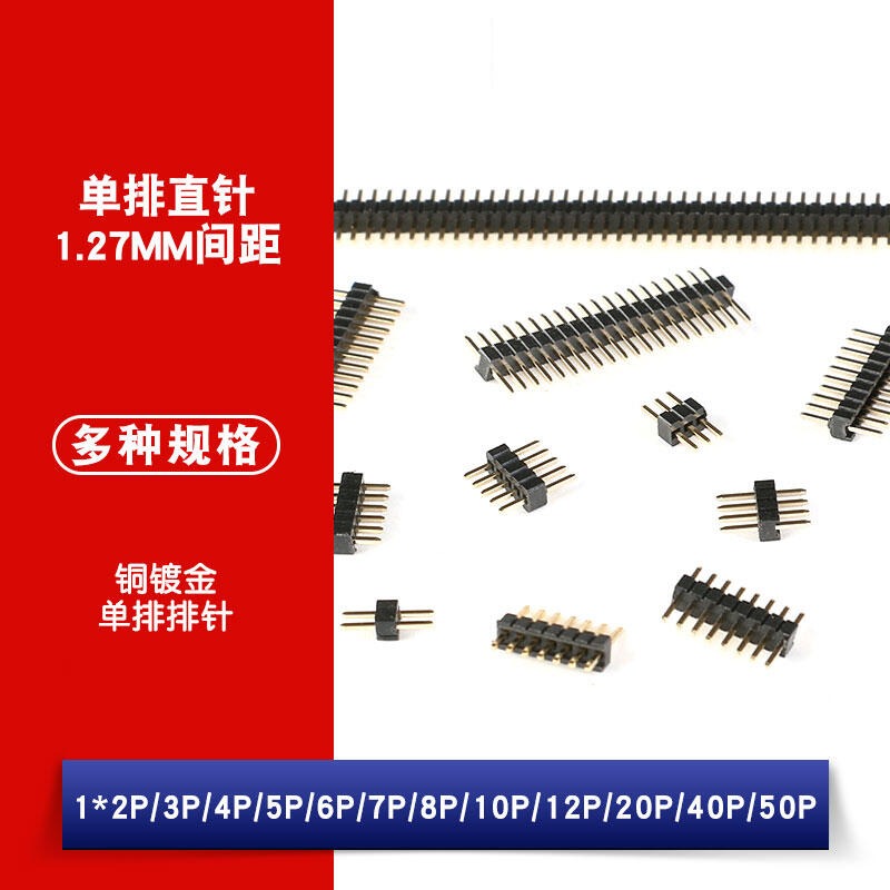 384589→135498 現貨【1.27mm/1*2P/直針（20只）】間距1.27mm單排排針直插排針插座1*2/-細節圖4
