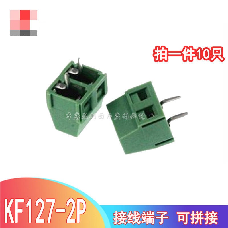 364204→773 現貨【-】接線端子KF127-2P可拼接5.08MMPCB端子接線柱 300V/10A (10只-細節圖2