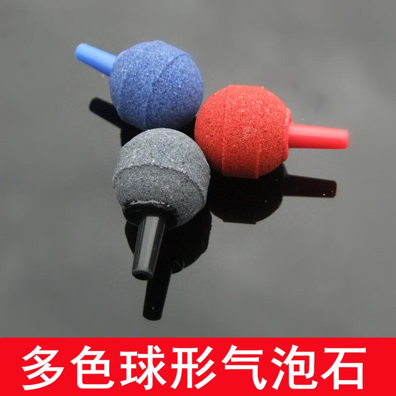 366368→7416 現貨【-】球形小氣泡石 彩色砂石 20mm圓形沙頭 小型魚缸水族箱氣泵出氣石 w1014-19-細節圖2