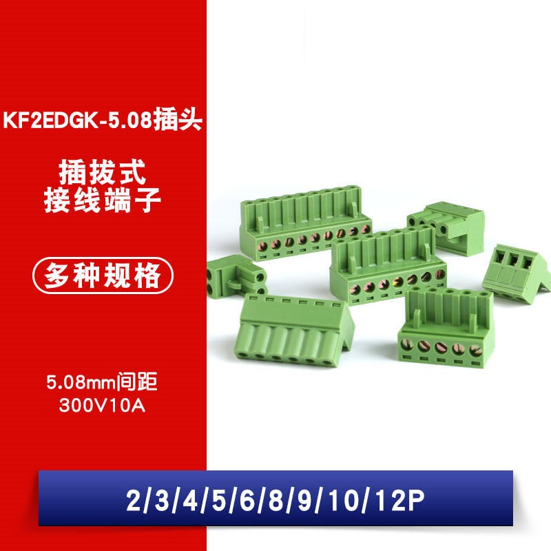 380918→492 現貨【-】僅插頭 KF2EDGK 2P3P4P 5P6P7P8P9P10P12P 接外掛程式 間-細節圖4