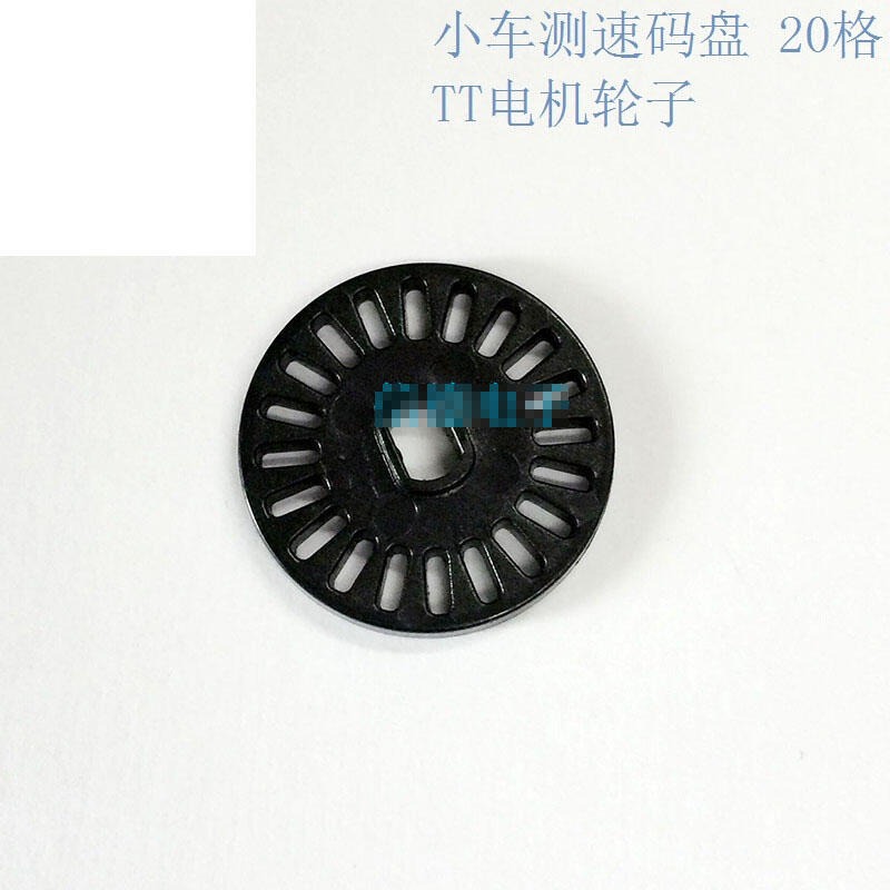 5059756→3260 現貨【-】測速碼盤 20格 TT電機輪子 測速 計數碼盤 鐳射加工高精度 w7 056 [5-細節圖2
